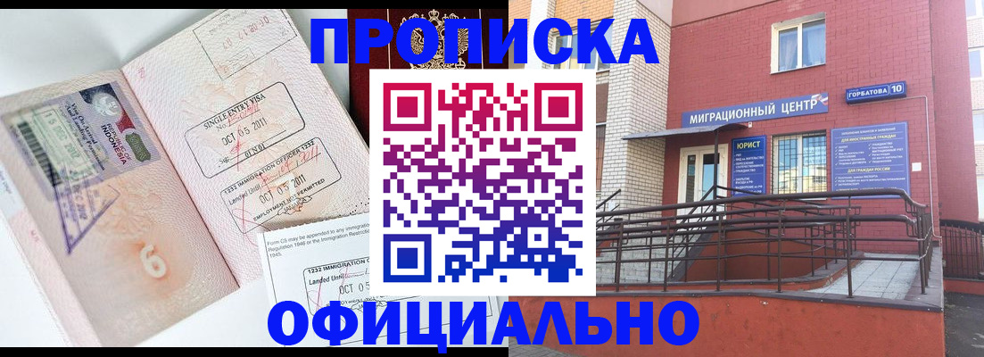 пропишу в квартире в Ливны