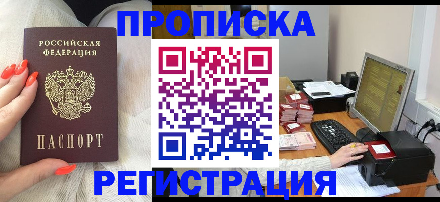 временная регистрация поиск в Ливны