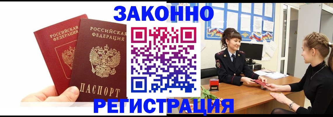 временная регистрация гарантия в Ливны