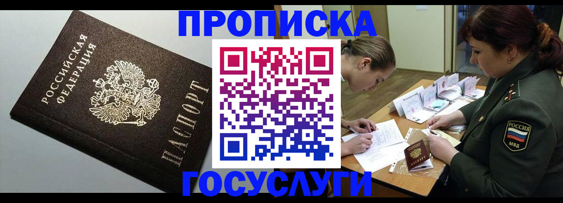 миграционный учет в Ливны